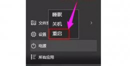 win10开机强制进入安全模式教程 台式电脑win10开机强制进入安全模式