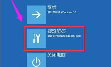 win10开机强制进入安全模式教程