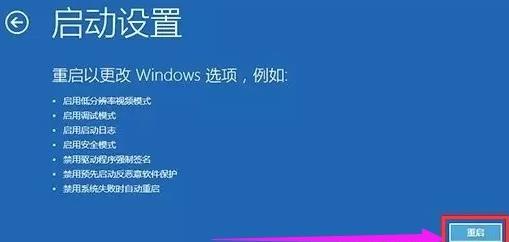 win10开机强制进入安全模式教程
