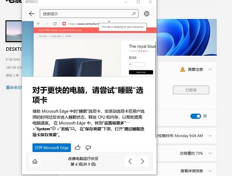 win11电脑健康状况检查安装位置及教程