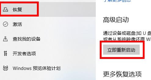 win10无法进入修复模式解决教程