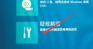 win10无法进入修复模式解决教程