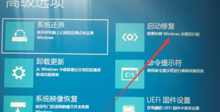 win10无法进入修复模式解决教程