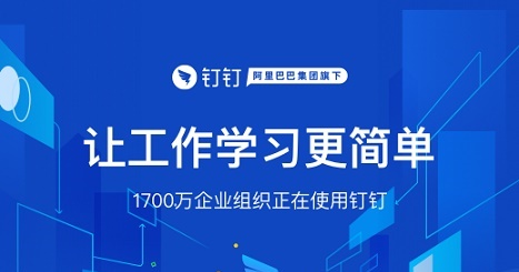 钉钉崩了的解决教程