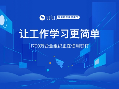 钉钉收不到消息的解决教程