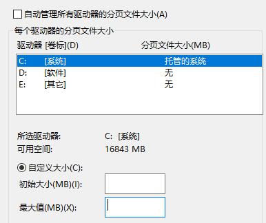 win10玩lol吉格斯闪退解决教程