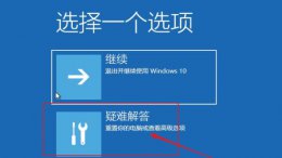 win10电脑重启一直在转圈 win10系统重启一直转圈圈解决教程