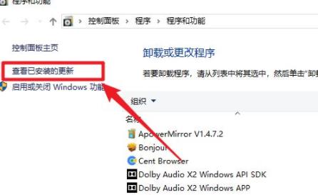win10系统重启一直转圈圈解决教程
