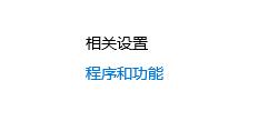 win10玩幕府将军2闪退解决教程