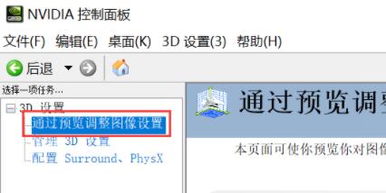 win10玩nba2kol闪退解决教程