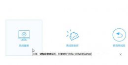 没有u盘重装系统步骤详细介绍 没有系统盘没有U盘怎么重装电脑系统