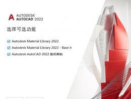 win10使用cad闪退解决教程 cad2010启动闪退win10