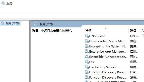 win10使用cad闪退解决教程