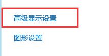 win10战地2闪退解决教程