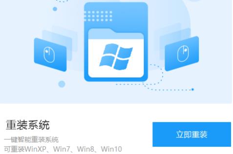 一键装机系统操作教程