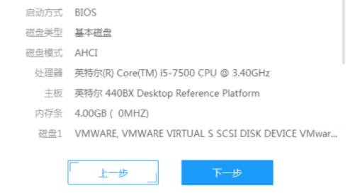 一键装机系统操作教程