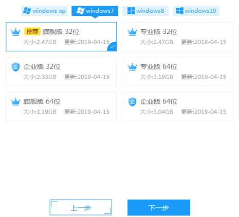 一键装机系统操作教程