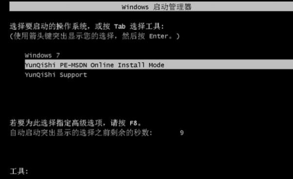 一键装机系统操作教程