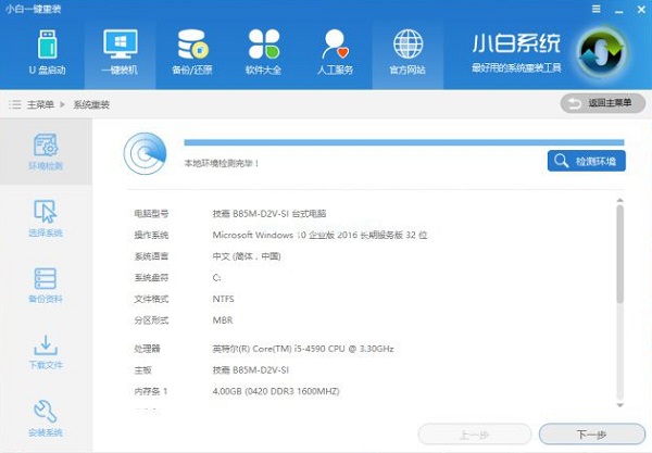 新手重装系统方法详细介绍