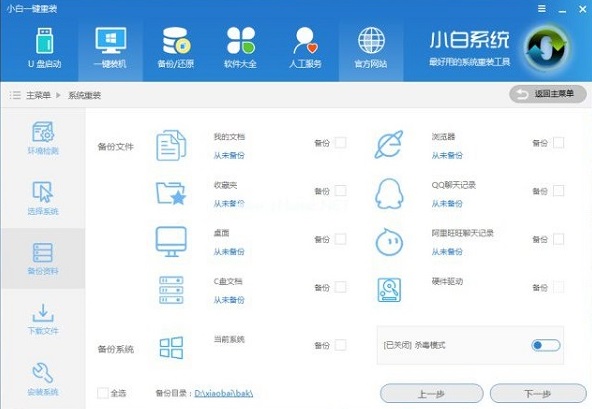 新手重装系统方法详细介绍