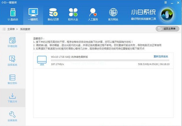 新手重装系统方法详细介绍