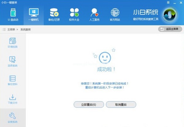 新手重装系统方法详细介绍
