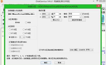 台式电脑重装系统教程