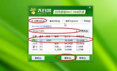 台式电脑重装系统教程