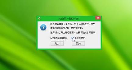 台式电脑重装系统教程