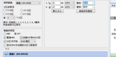 笔记本电脑无法重装系统解决教程