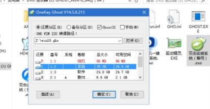 笔记本电脑无法重装系统解决教程