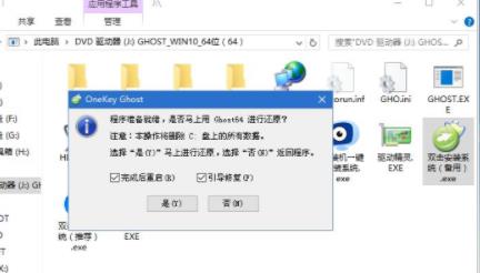 笔记本电脑无法重装系统解决教程