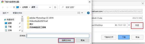 camtasia studio 6中文版下载方法