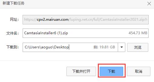 camtasia studio 6中文版下载方法