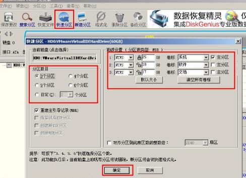 电脑系统重装失败开不了机解决教程