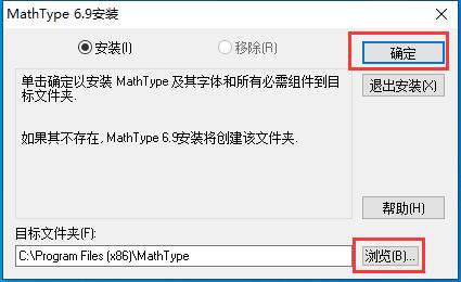 mathtype免费版下载方法