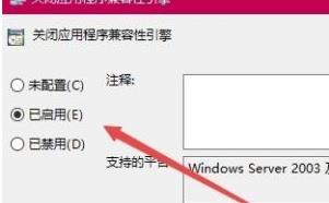 win10玩游戏闪退到桌面解决教程