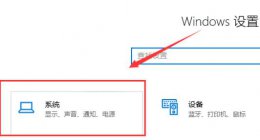 win10玩游戏卡顿解决教程 win10笔记本玩游戏卡顿怎么解决办法