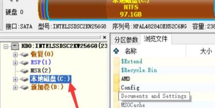 电脑重装系统后文件恢复方法
