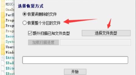 电脑重装系统后文件恢复方法
