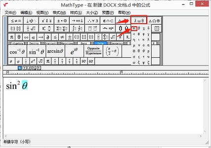 mathtype下载后使用方法