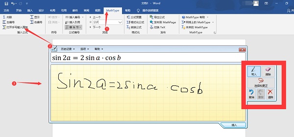 mathtype下载后使用方法