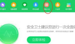 动态链接库kernel32.dll上 kernel32.dll动态链接库报错解决教程