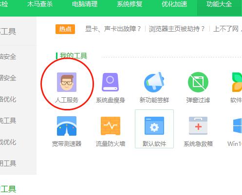 kernel32.dll动态链接库报错解决教程