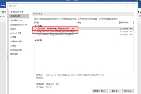 mathtype下载了用不了解决教程