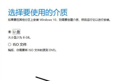 制作win10专业版启动盘方法