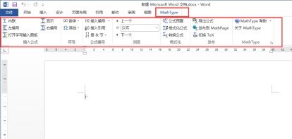 mathtype下载后在word使用方法