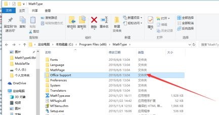 mathtype下载后在word使用方法