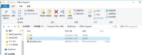 mathtype下载后在word使用方法