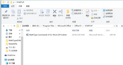 mathtype下载后在word使用方法